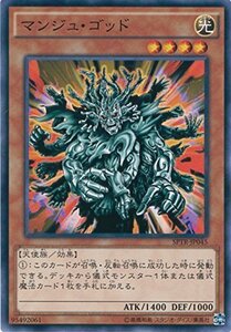 遊戯王カード SPTR-JP045 マンジュ・ゴッド ノーマル 遊戯王アーク・ファイブ [トライブ・フォース](中古 未使用品)　(shin