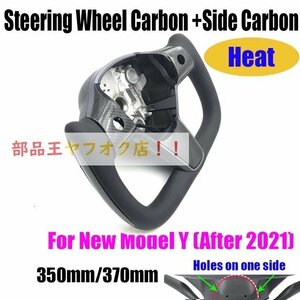 New Y Heat Carbon-D　　テスラタイプのレザーステアリングホイール,ヨークハンドル,車のスタイリング,モデル3,y,2023, 350mm