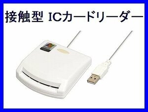 新品 変換名人 ICカードリーダー B-CASカード PT2 PT3対応