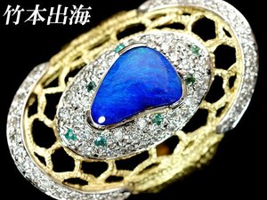 【ジュエリー極】竹本出海 天然ボルダーオパール2.37ct＆パライバトルマリン＆ダイヤ 超高級K18YG＆Pt900リング k5597ivl【送料無料】