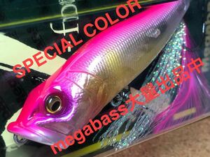 【SP-C】Megabass ルアー メガバス POPX AURORA PINK（検:POP-X、希少、ポップX、POPMAX、SPECIAL COLOR、限定、入手困難）※同梱可能