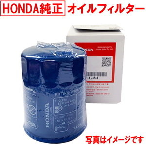 オイルエレメント ホンダ純正 オイルフィルター オイルフィルタ 純正 HONDA純正 15400-RTA-003 15400RTA003 ヤフオク用