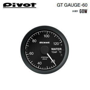 PIVOT ピボット GTゲージ60 OBDタイプ 水温計 マークX GRX121 H16.11～ 3GR-FSE