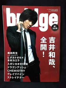 bridge VOL.50 AUTUMN 2006