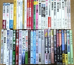 ☆　⑩囲碁書籍まとめて・５２冊　☆