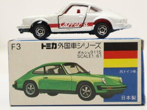 【1円スタート】TOMICA トミカ 外国車シリーズ F3 ポルシェ 911S ちりめん 青箱 ミニカー 4-A032/1/60P