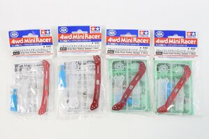 1円～ 未使用保管品 TAMIYA ミニ四駆 ワイドスライドダンパー2 (レッド) リヤ 2個 フロント 2個 4個 まとめ 4-K058/1/60L