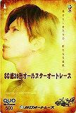 クオカード Gackt 川口オートレース クオカード500 K5044-0017