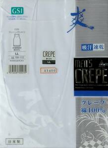 クレープ ランニングシャツ サイズLL 1枚 綿100% 未使用 未開封 日本製 ちぢみ 白無地 CREPE GSIクレオス C220