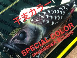 【干支カラー】Megabass ルアー メガバス　POPX 酉　鳥　雀　スズメ（検:POP-X、希少、ポップX、POPMAX、SP-C、限定、入手困難）※同梱可