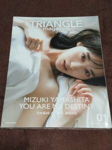講談社『TRIANGLE magazine 01 乃木坂46』山下美月【新品未開封】※キズあり