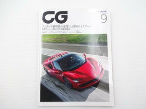 C3G CAR GRAPHIC/フェラーリSF90ストラダーレ プジョー208 XC60