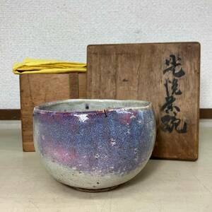 京都⑥ 時代 光悦茶碗 共箱 布 茶道具 検)本阿弥光悦仁阿弥道八 CXP