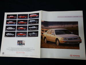 【輸出仕様】 トヨタ カムリ カナダ仕様 / 仏語版 本カタログ 1992年モデル 【当時もの】