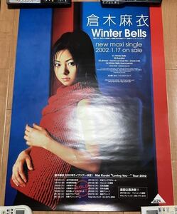 送料350円〜▲∞■良品★倉木麻衣 winter bells B2ポスター 店頭販促用 非売品 激レアグッズ CD シングル ac