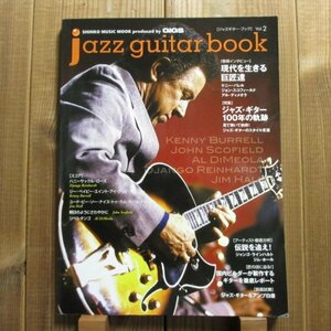 jazz guitar book「ジャズギター・ブック」Vol. 2 - 現代を生きる巨匠達 / ケニーバレル ジョンスコフィールド
