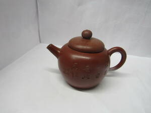 朱泥急須　煎茶道具　中国　時代物　漢詩　中国美術　在銘　蓋カケ、ヒビあり