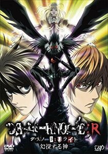 [DVD] DEATH NOTE:R デスノート:リライト 幻視する神 VPBY-13028 宮野真守/山口勝平/平野綾/荒木哲郎 [S600252]