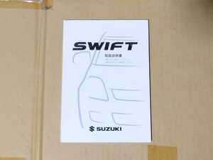 スズキ スイフトスポーツ ZC32S 説明書 2008年11月 99011-63J41 SUZUKI SWIFT SPORTS Owners Manual 純正 ZC71S ZD11S