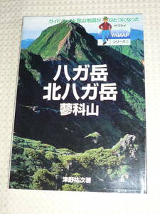 ヤマケイYAMAP 2　八が岳 北八が岳 蓼科山　津野裕次　山と渓谷社