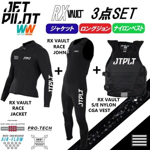 ジェットパイロット JETPILOT 2023 送料無料 ウェットスーツ 3点セット RX VAULT ボルト JA22156 JA22155 JA22129CGA ブラック/ホワイト L