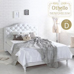 　Othello【オセロ】ベッドフレームダブル　フレームのみ