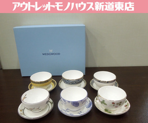 WEDGWOOD ジャパニーズ カップ&プチトレー 柄違い 6種 6客セット 湯呑&茶托 コレクション ウェッジウッド 新道東店　 