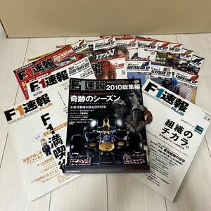 F1速報　2011〜2012 14冊 、F1速報PLUS 2011. 2010 ３冊 、他2冊、計19冊セット 