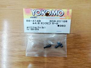 ラジコン ヨコモ BD9用 キングピン ボール B8-414B / RC YOKOMO 新品