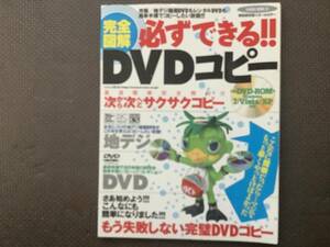 必ずできるDVDコピー　まとめて取引きで3cmまで同梱包出来ます。