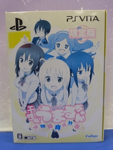 TU11 【PSVITA】干物妹！うまるちゃん ～干物妹！育成計画～ 限定版　FuRyu　