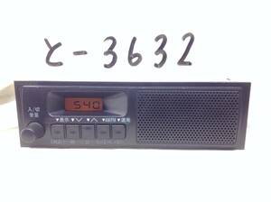 スズキ　39101-82M10　ワイドFM対応　スピーカー内蔵　AM/FMラジオ　即決　保障付