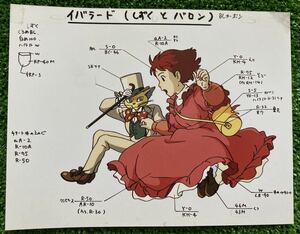 ジブリ　耳をすませば　宮崎駿　レイアウト　切抜き　イラスト　ポストカード　ポスター　セル画　STUDIO GHIBLI