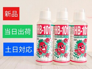 【新品・3本】フローラ HB-101天然植物活力液100cc(計300ml)/当日出荷・土日対応