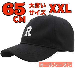 大きいサイズ メンズ レディース 帽子 韓国 ベースボール キャップ 65CM 黒