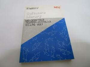 MS-DOS TM 3.3 プログラマーズリファレンスマニュアル Vol.1 y0601-ba3-nn255118