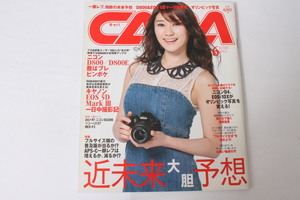 ★中古本★CAPA・キャパ 近未来大胆予想 2012年6月号！