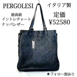 イタリア製 PERGOLESI ペルゴレージ 本革 イントレチャート トートバッグ 黒 ブラック 編込 ナッパレザーショルダーバッグ ビジネスバッグ