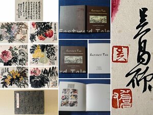 【安】中国近代画家「呉昌碩書」紙本「花果図冊頁 7開」出版物付き 掛軸 中国画 墨寶妙品 中国書道 古美味 古美術 396