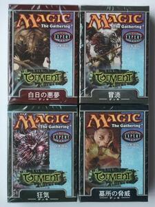 MTG★トーメント TORMENT【日本語版】構築済みテーマデッキ4種セット★新品未開封★2002年発売