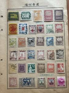 ②28 コレクター出品 満州帝国 外国切手 世界 昭和 中国ヴィンテージ 大量 記念切手 慶祝日本紀元二千六百年