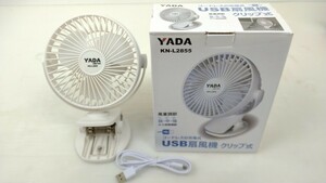 YADA KN-L2855　コードレス充電式　USB扇風機　クリップ式