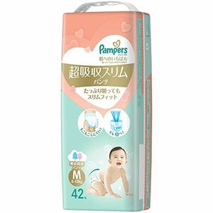 【パンツ Mサイズ】パンパース オムツ 肌へのいちばん 超吸収スリムパンツ (6~12kg) 42枚