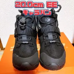 キャラバン JR 20.0cmトレッキングシューズ 登山靴  C102S
