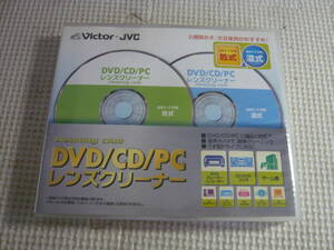 レンズクリーナー☆Victor・JVC　DVD/CD/PCレンズクリーナー　乾式＆湿式☆中古