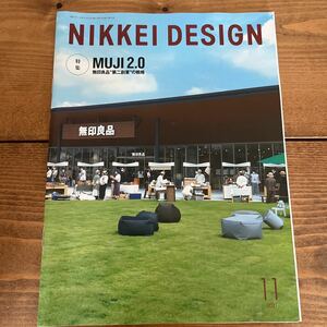 美品 3,300円 NIKKEI DESIGN MUJI 2.0 無印良品 第二創業の戦略 2021年11月 アート デザイン 日経