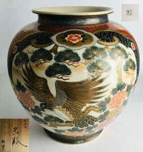 九谷焼 雅幸 花瓶 共箱 花入 花器 飾壺 陶瓷器 美術品 陶磁 華道具 H-19