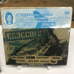 BROCCOLIN 上田ゆきえプロ他 懐かしのDVD 新品未使用 カマジュン 石川アツシ などなど 送料込み