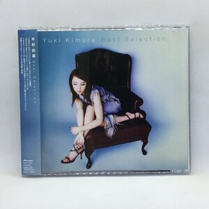 木村由姫/ベスト セレクション (CD) PICL-7015