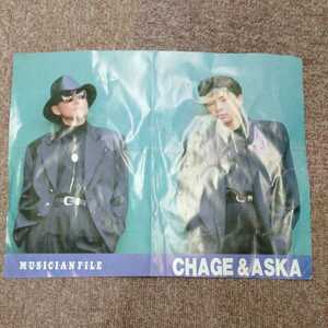 CHAGE and ASKA ポスター切り抜き34×25.5cm